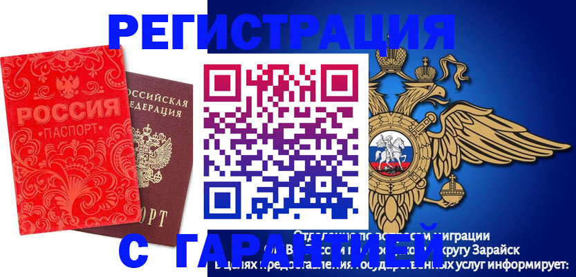 миграционный учет в Ступино