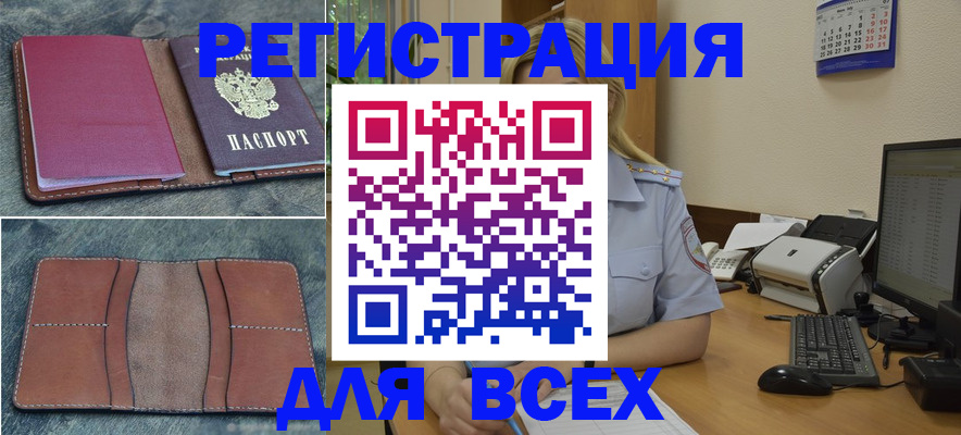 прописка от собственника в Ступино